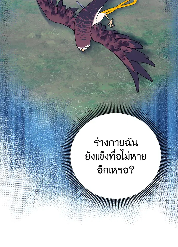 หน้า 21 จาก 79