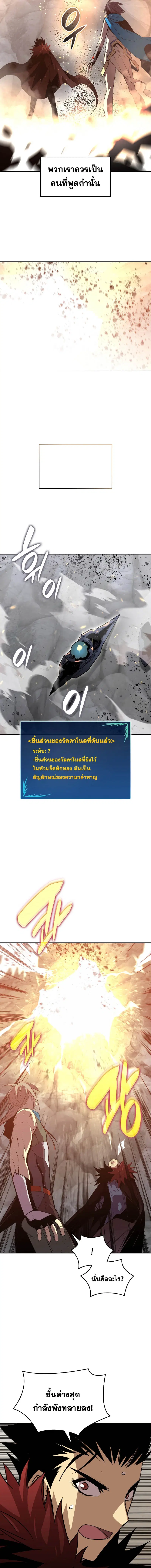 หน้า 8 จาก 16