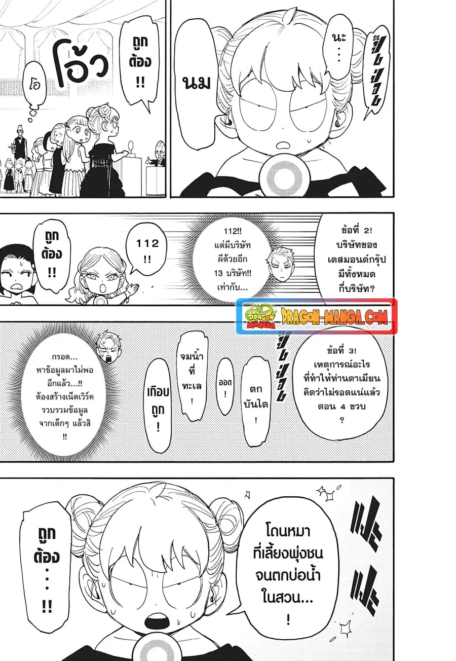 หน้า 12 จาก 23