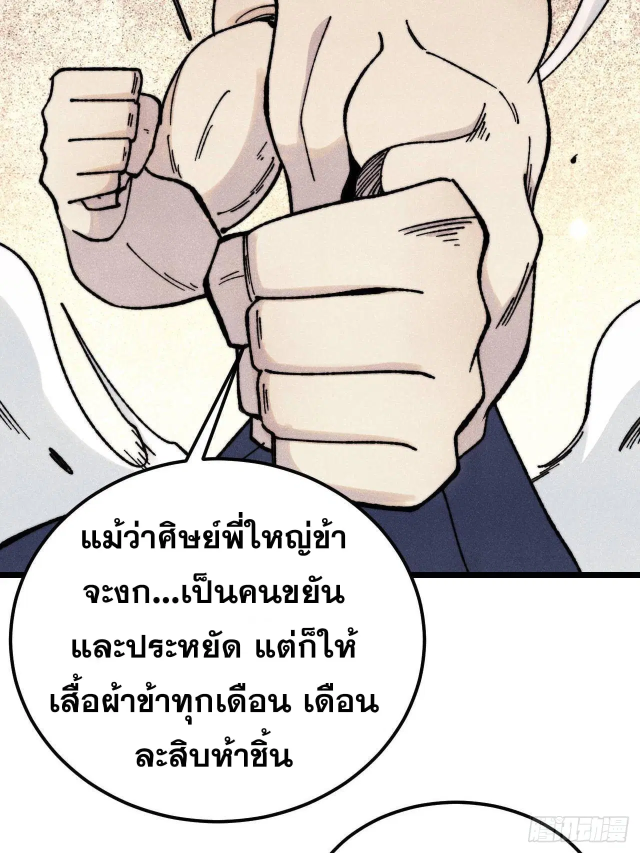 หน้า 26 จาก 78