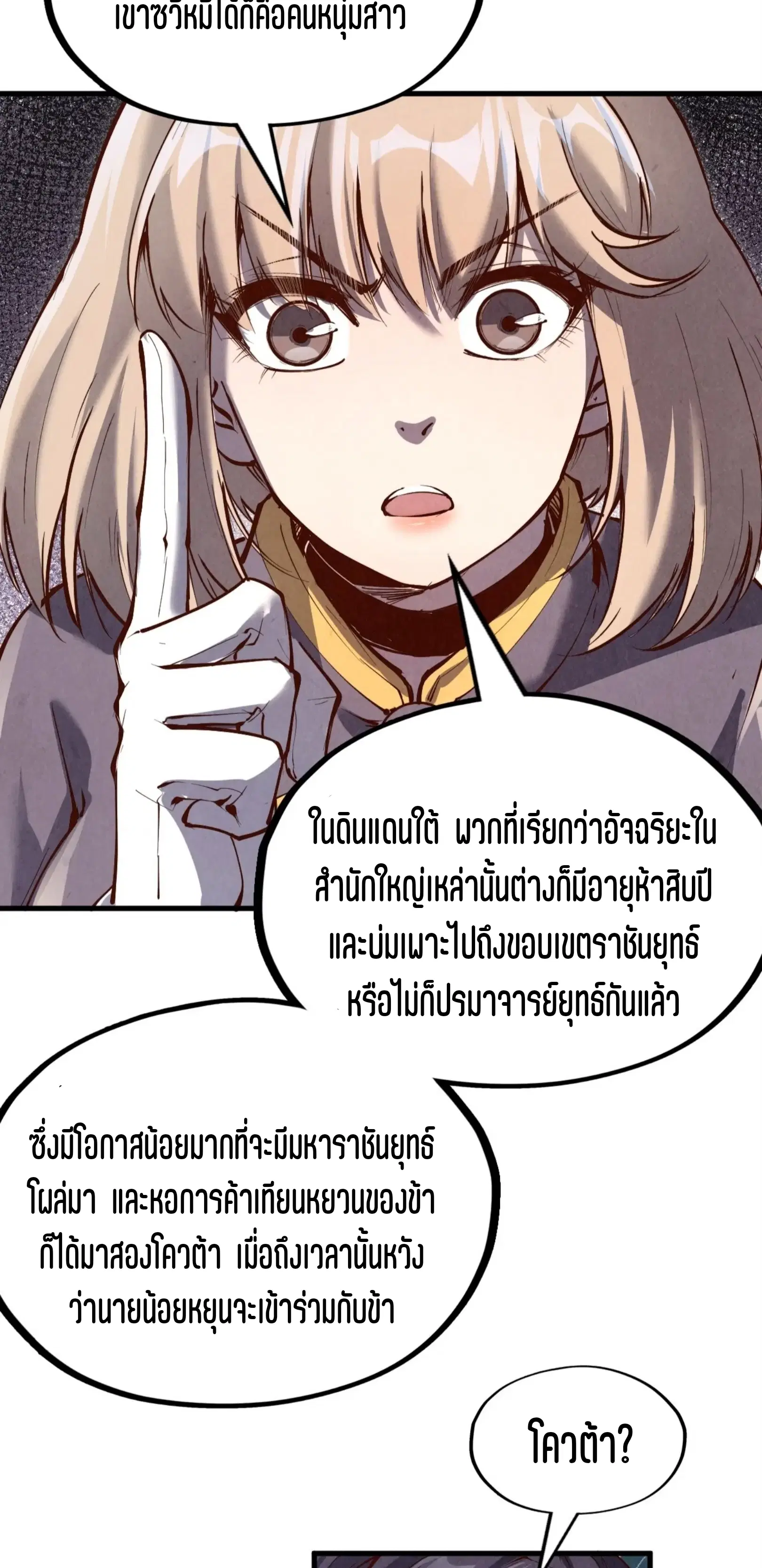 หน้า 47 จาก 61