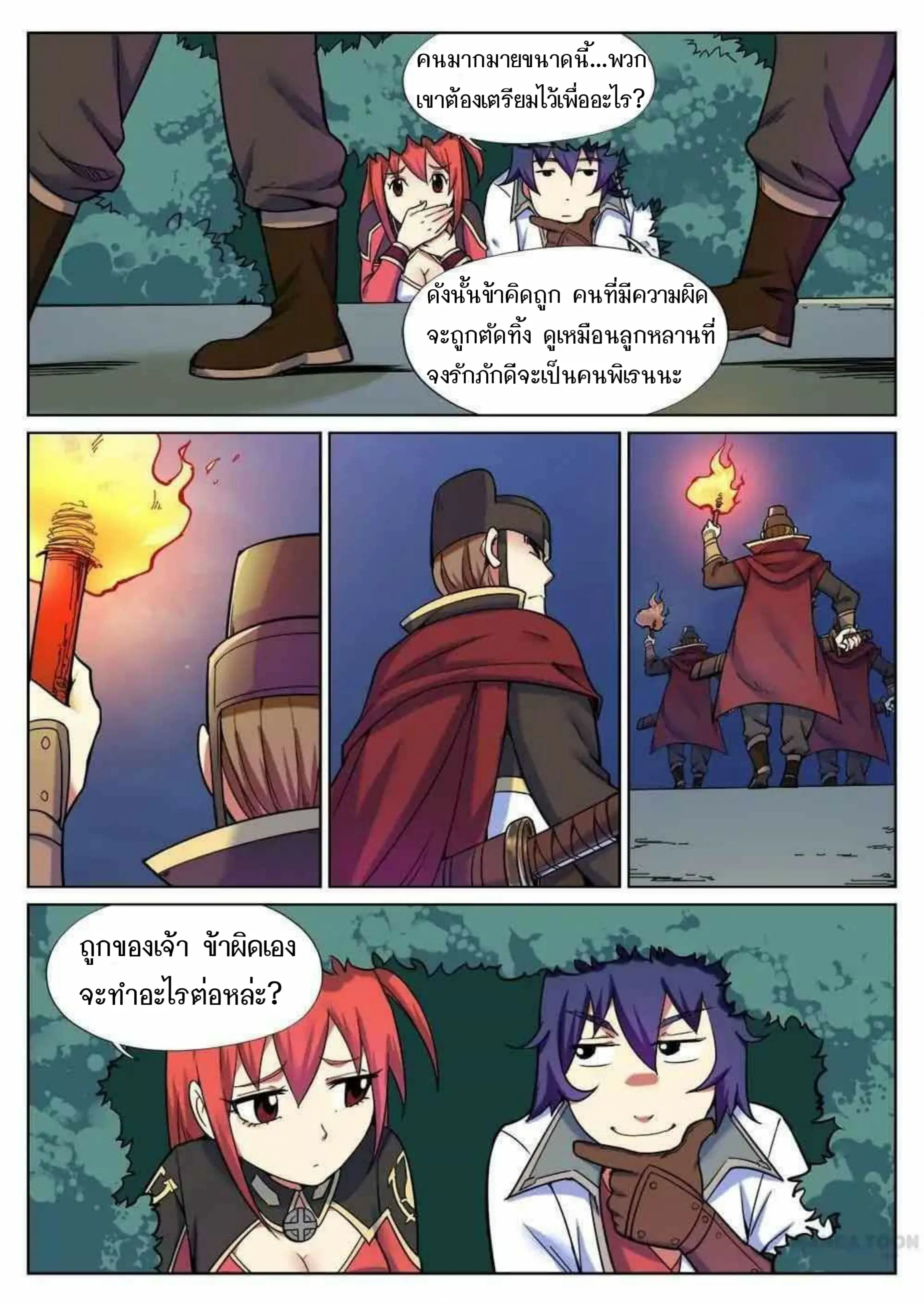 หน้า 9 จาก 12