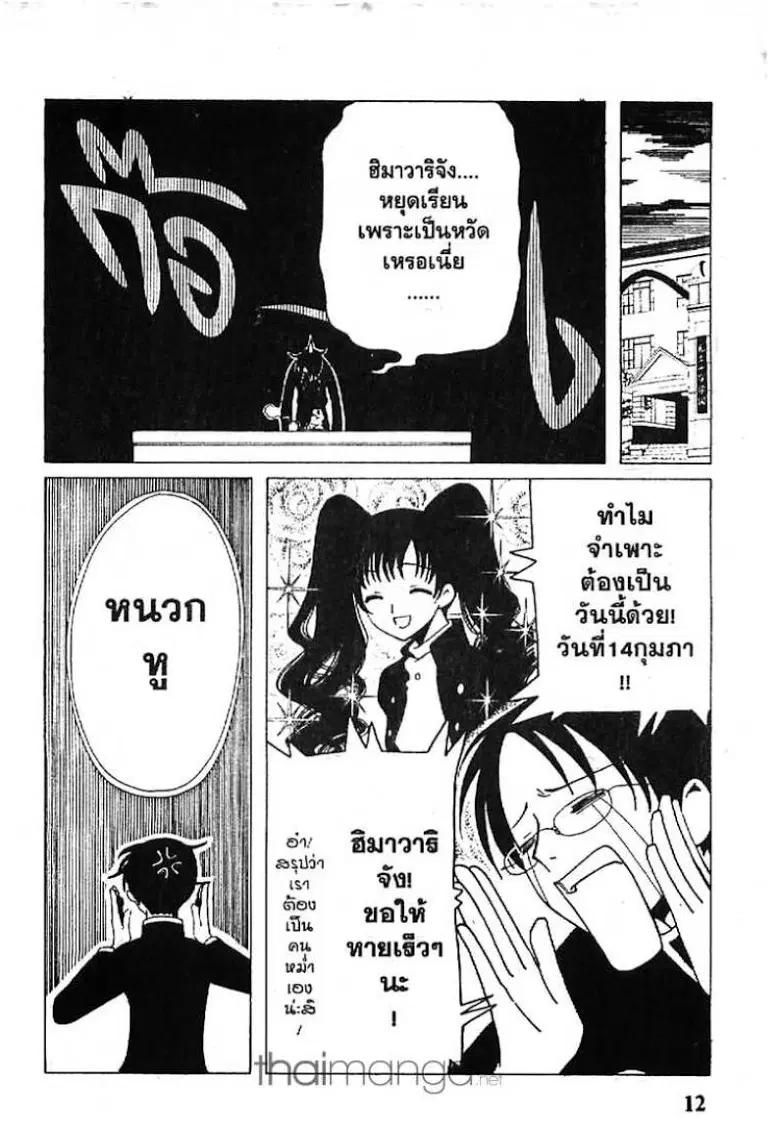 หน้า 12 จาก 19