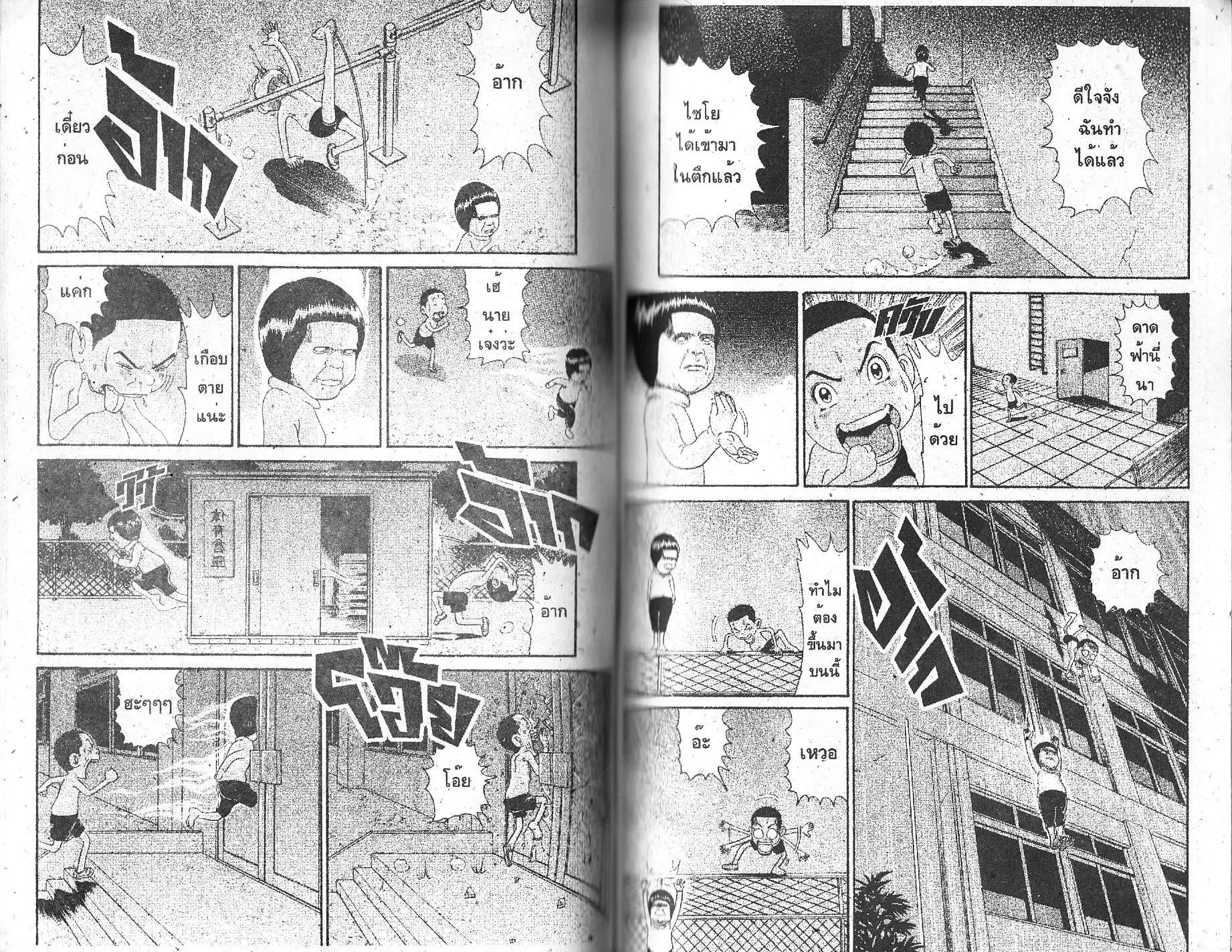 หน้า 5 จาก 6