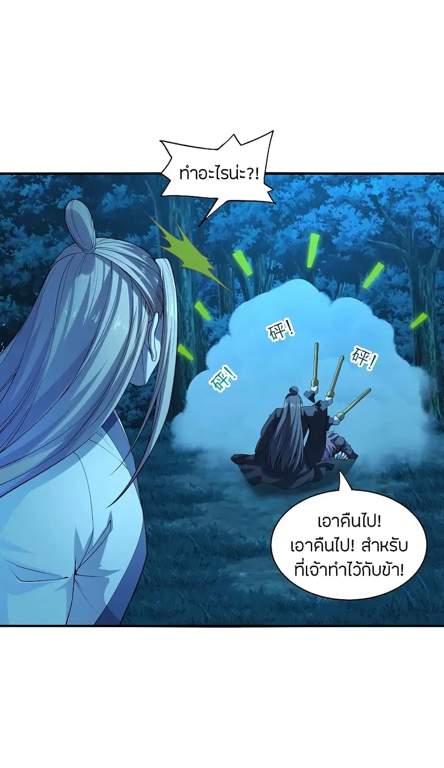 หน้า 14 จาก 38