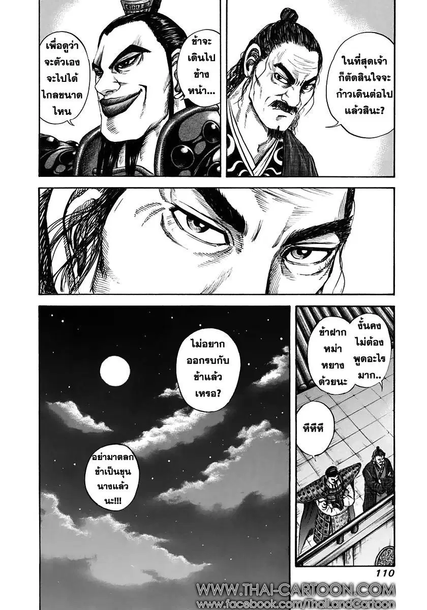 หน้า 16 จาก 18