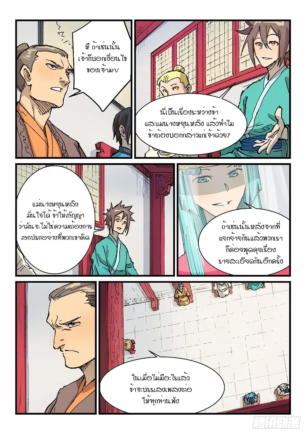 หน้า 2 จาก 10