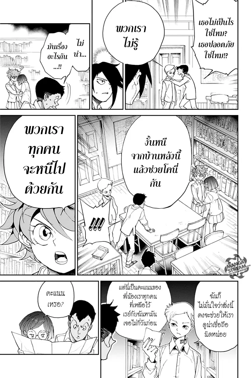 หน้า 13 จาก 20