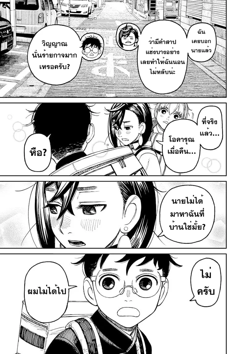 หน้า 9 จาก 24