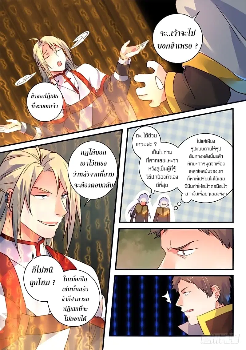 หน้า 7 จาก 15