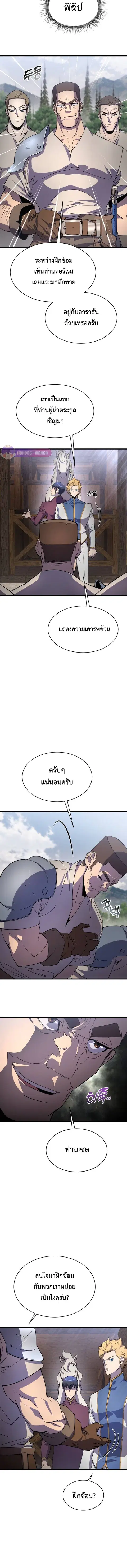 หน้า 8 จาก 20