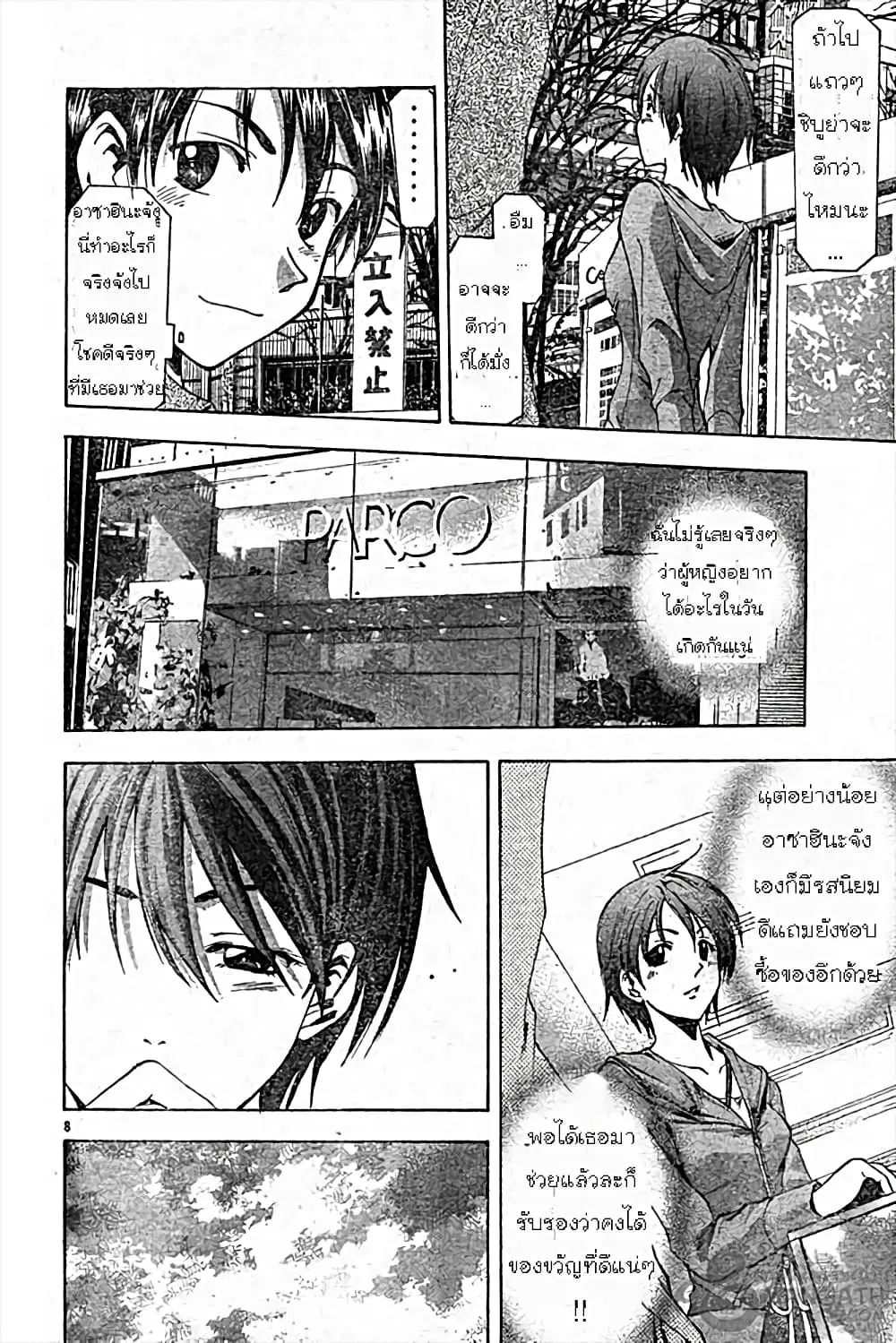หน้า 8 จาก 18