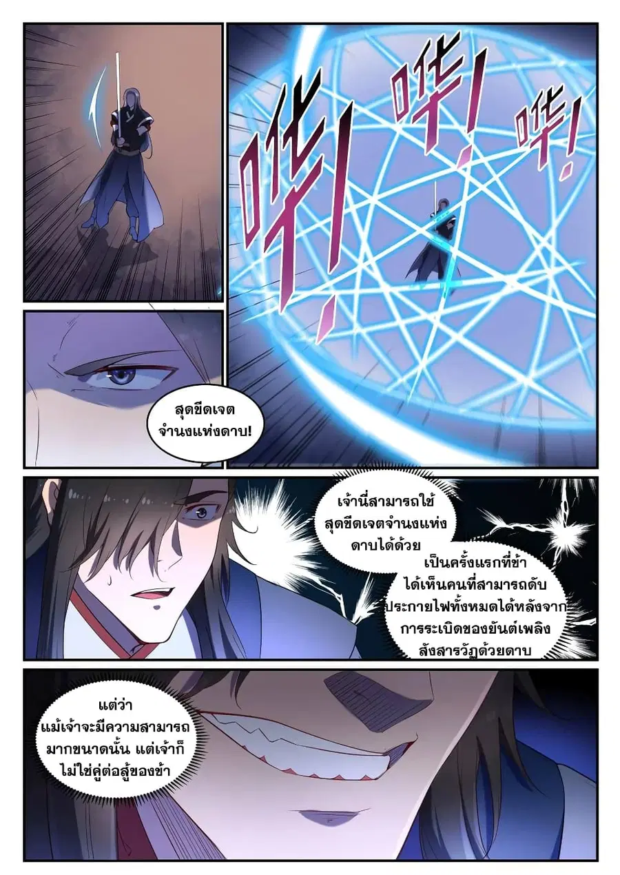 หน้า 12 จาก 13