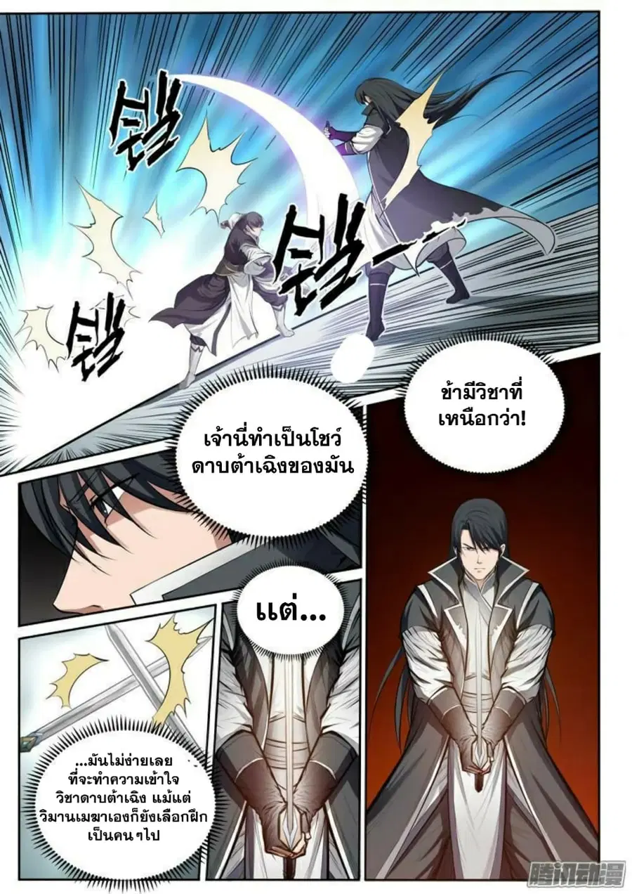 หน้า 10 จาก 17