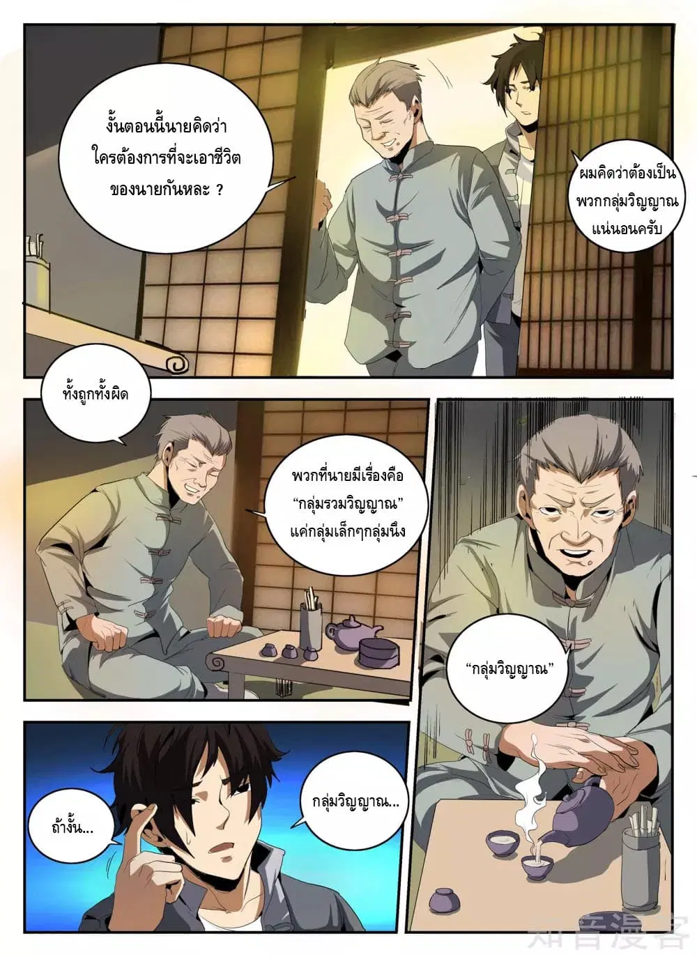 หน้า 4 จาก 13