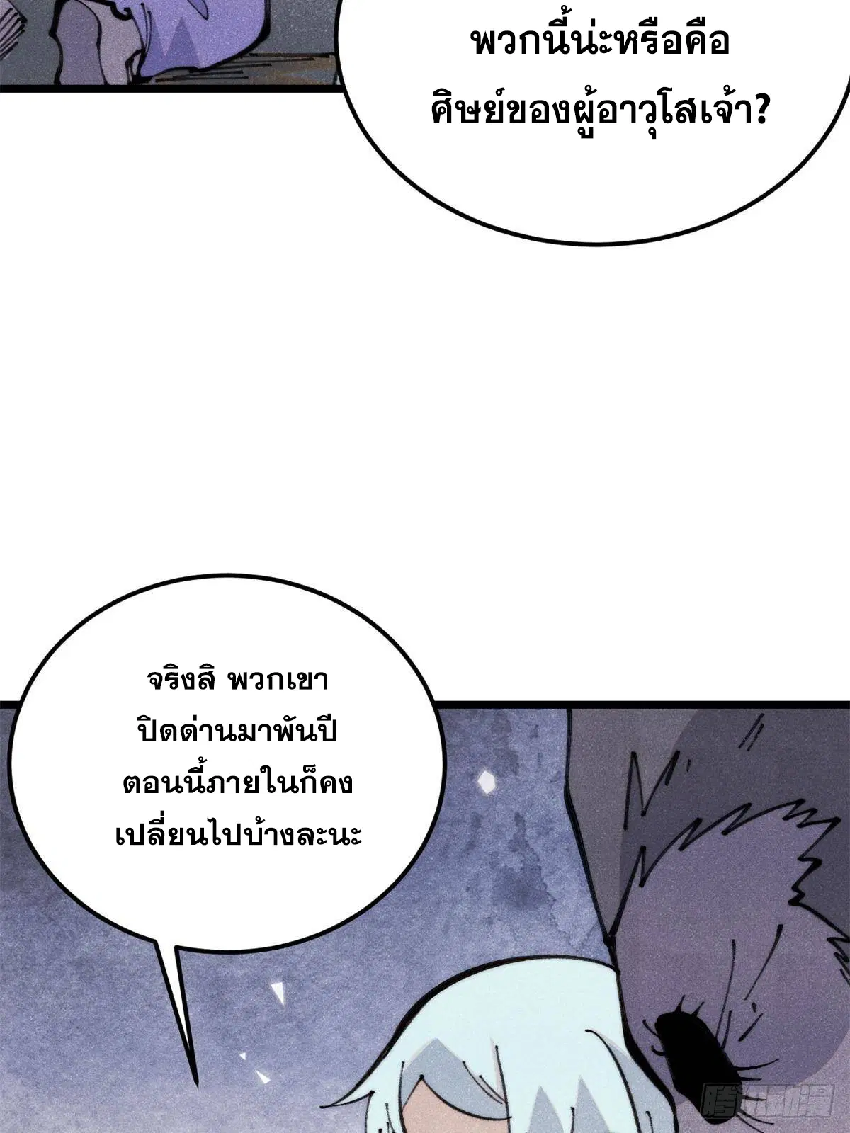 หน้า 54 จาก 80