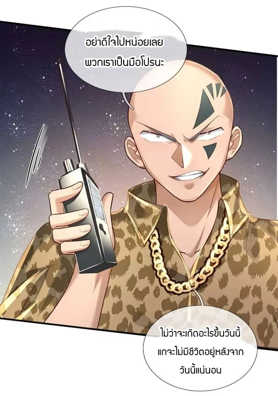 หน้า 36 จาก 38