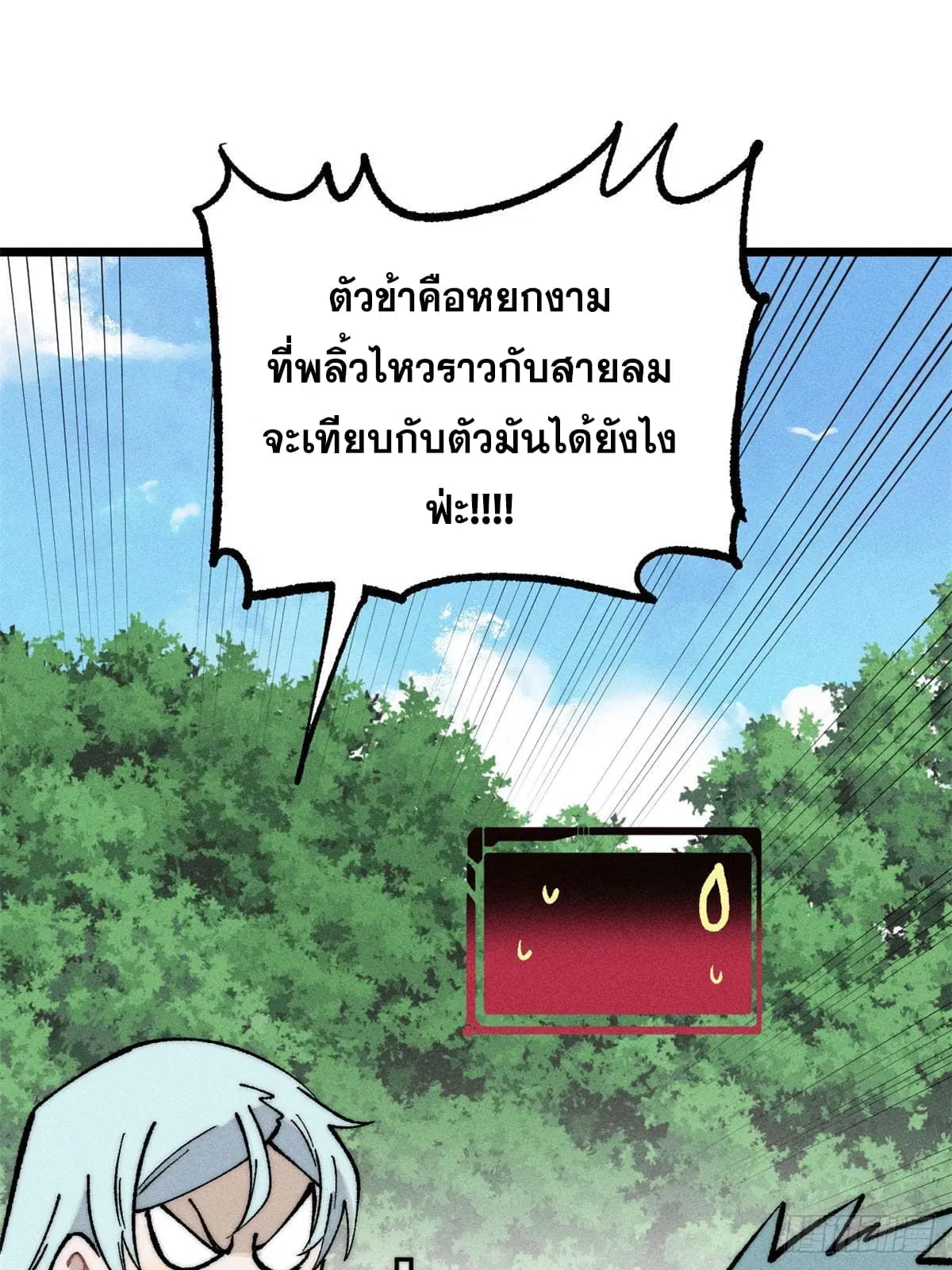 หน้า 80 จาก 87