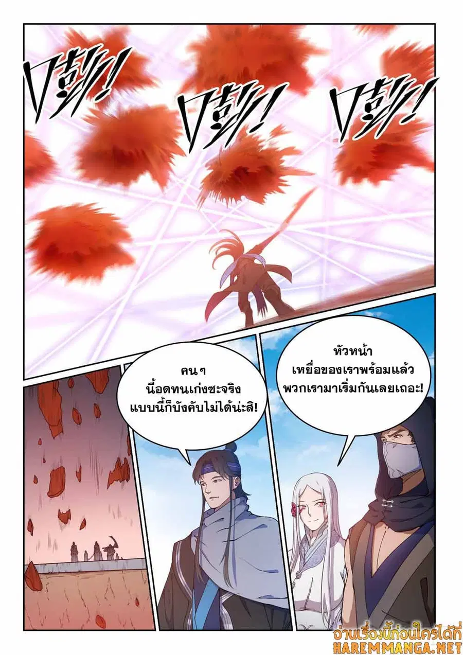 หน้า 6 จาก 11