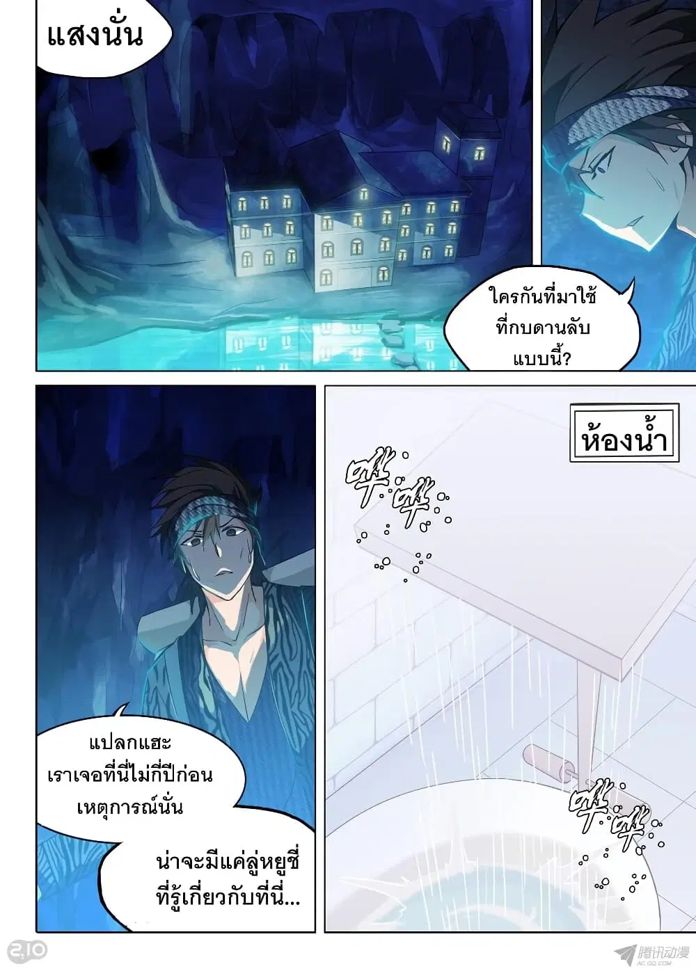 หน้า 3 จาก 14