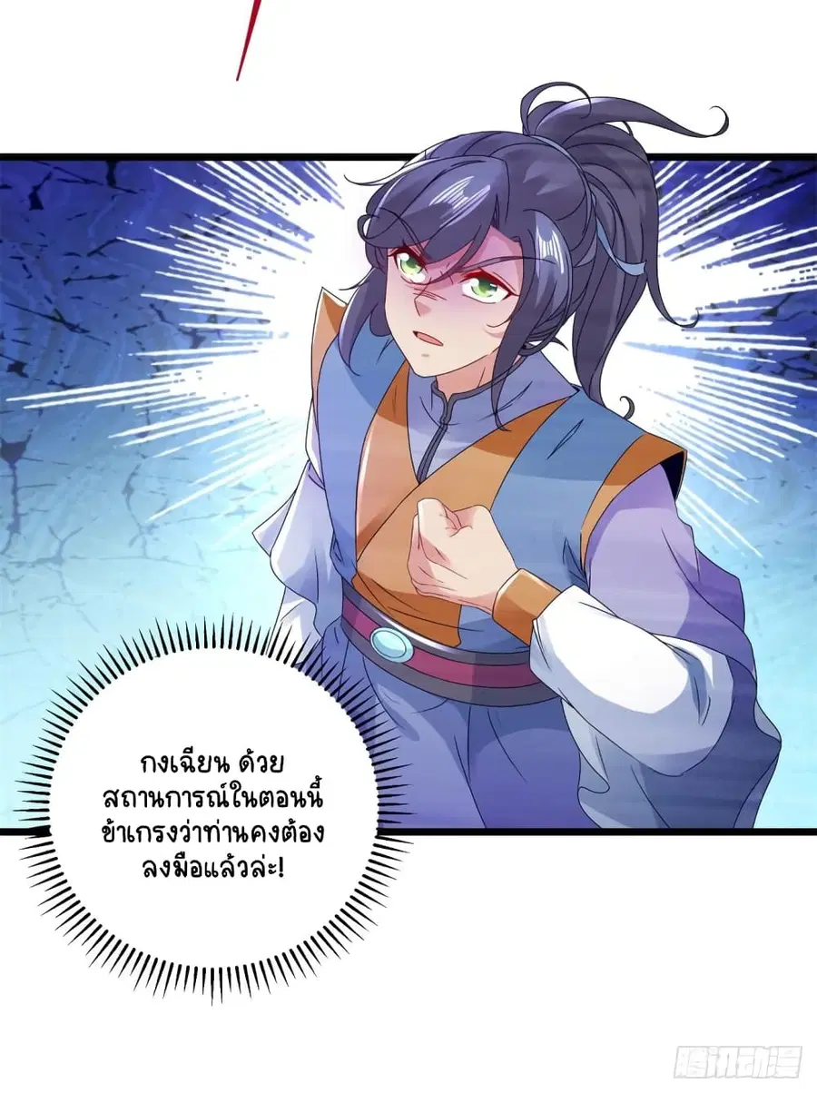 หน้า 24 จาก 28