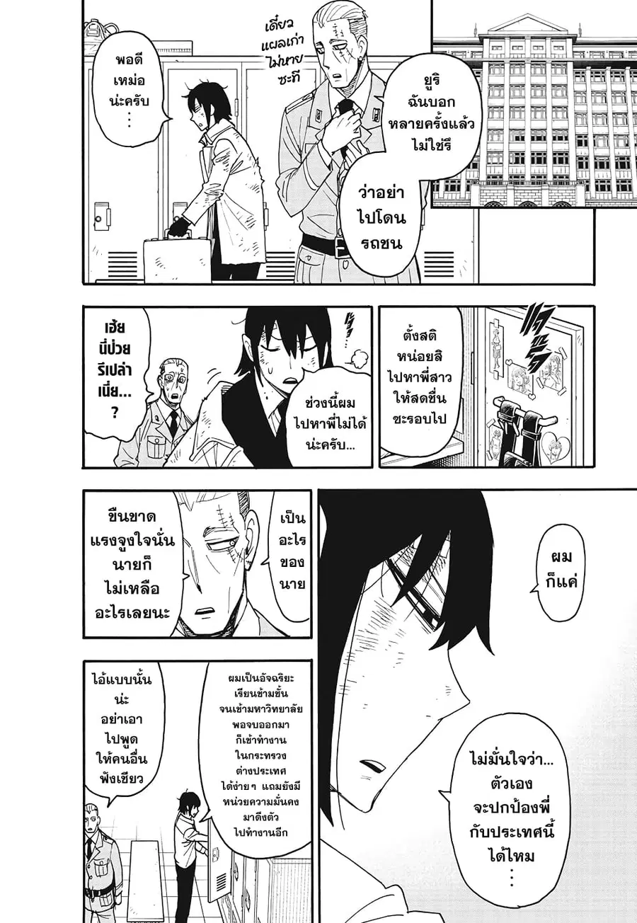 หน้า 2 จาก 17