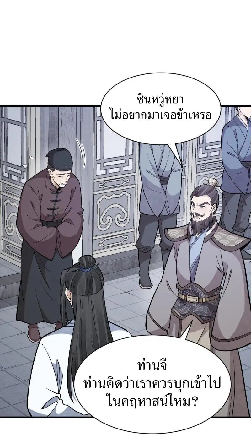 หน้า 12 จาก 38