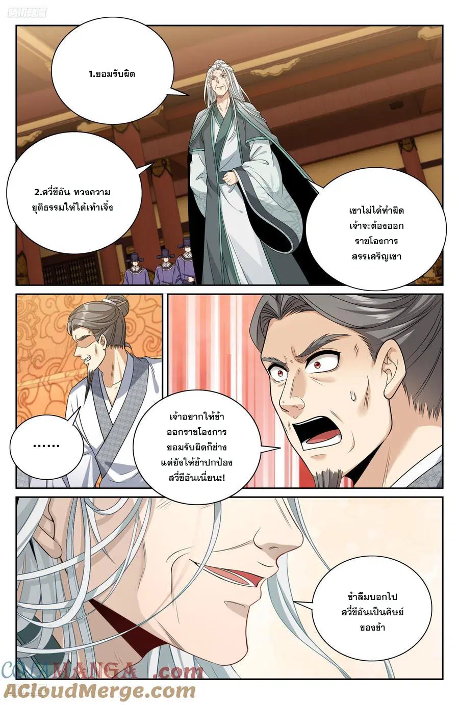หน้า 10 จาก 20