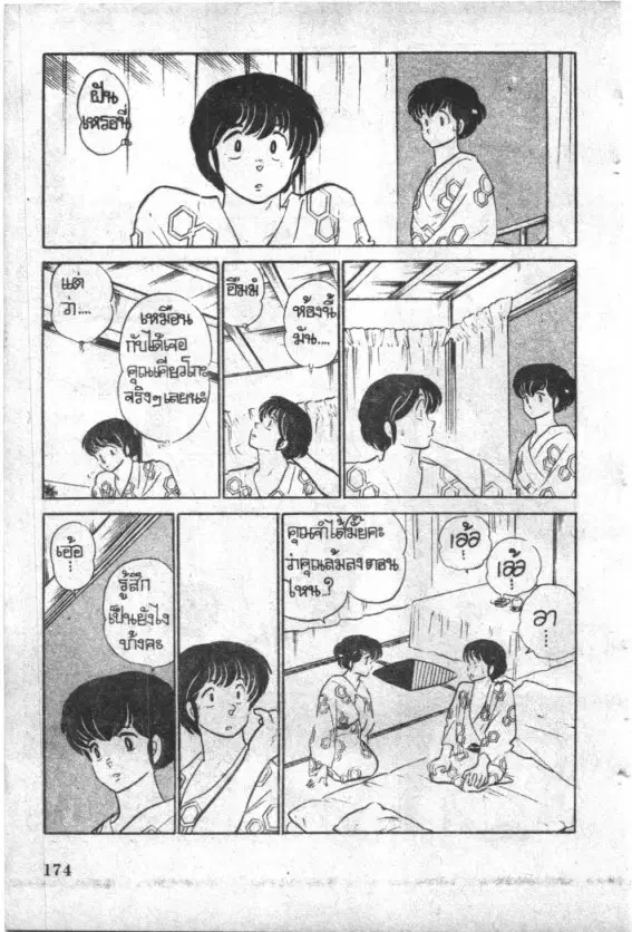 หน้า 7 จาก 23