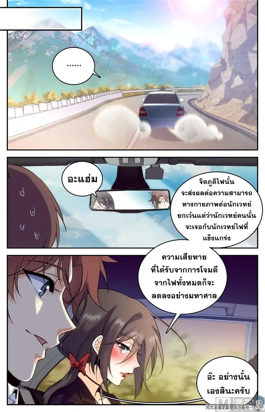 หน้า 7 จาก 10
