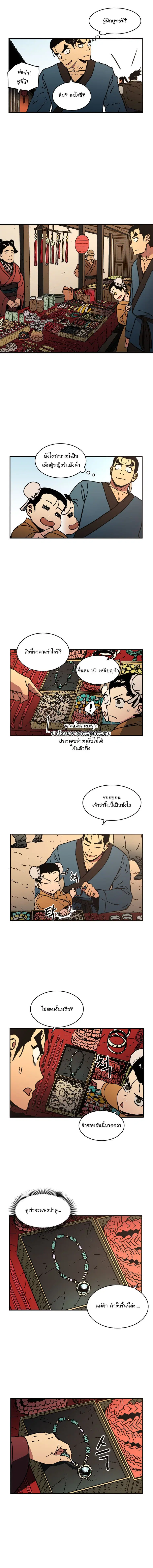 หน้า 9 จาก 18