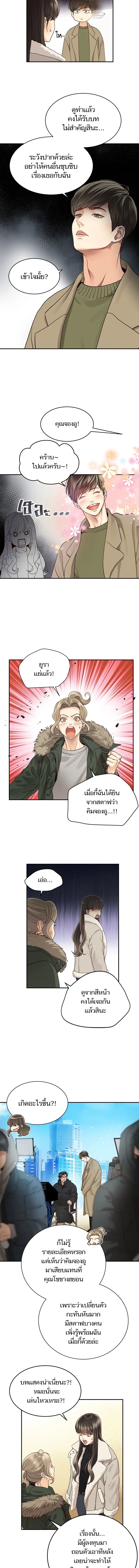 หน้า 2 จาก 8