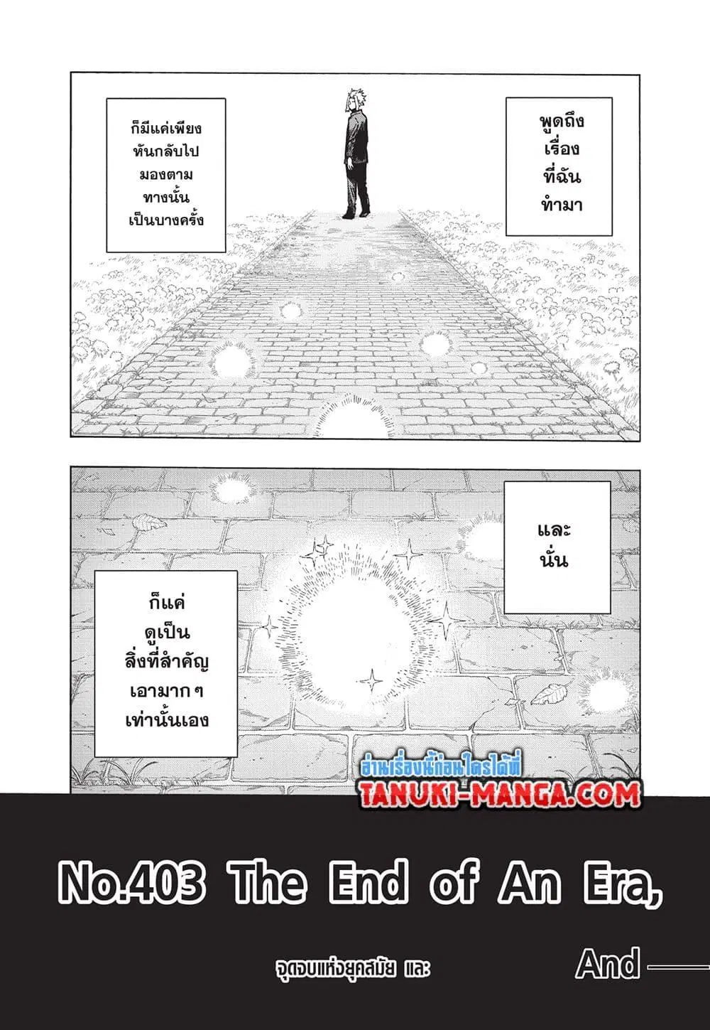 หน้า 3 จาก 14