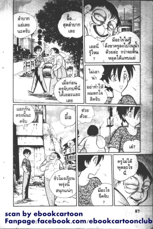 หน้า 5 จาก 10
