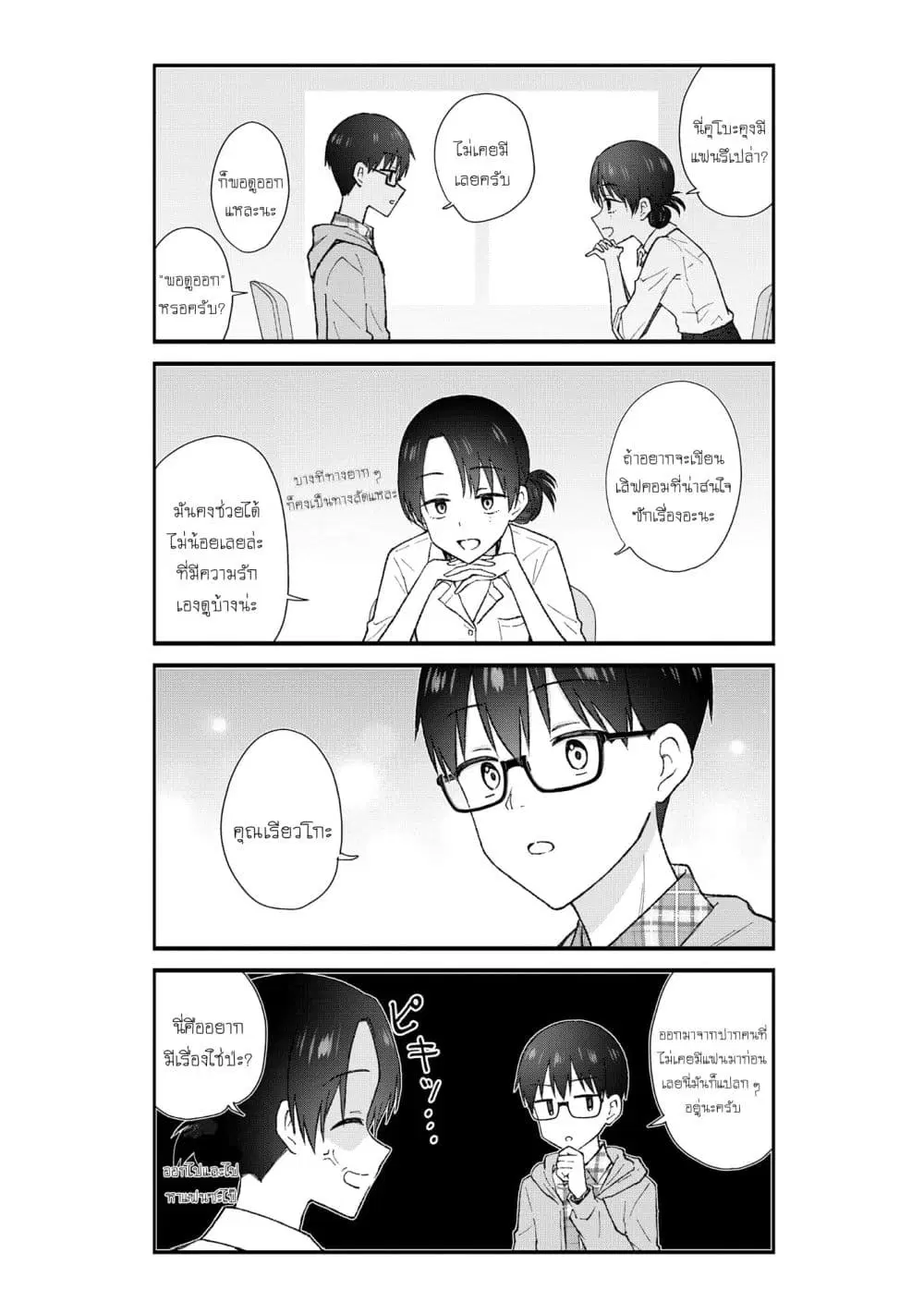 หน้า 5 จาก 23
