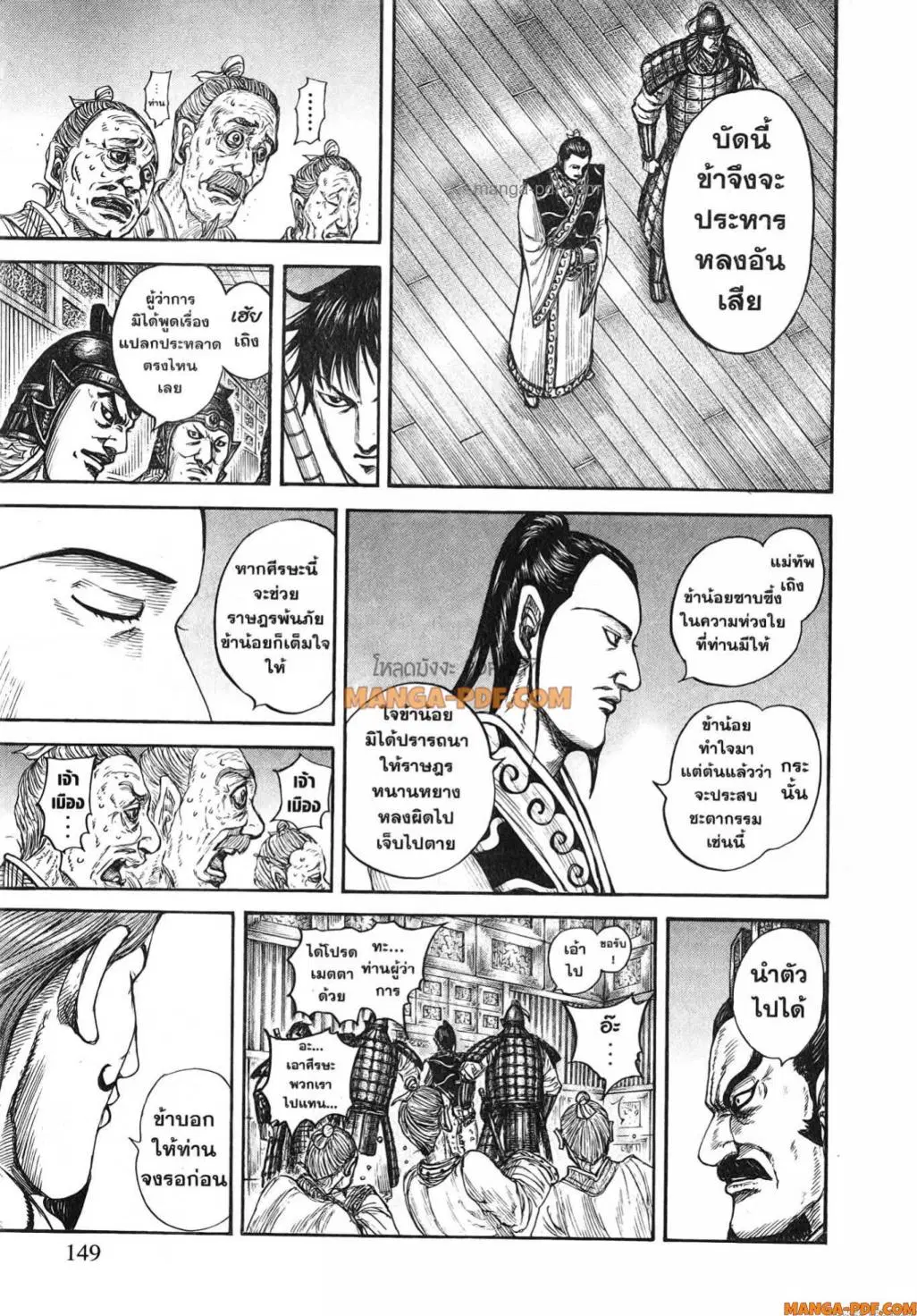 หน้า 8 จาก 21