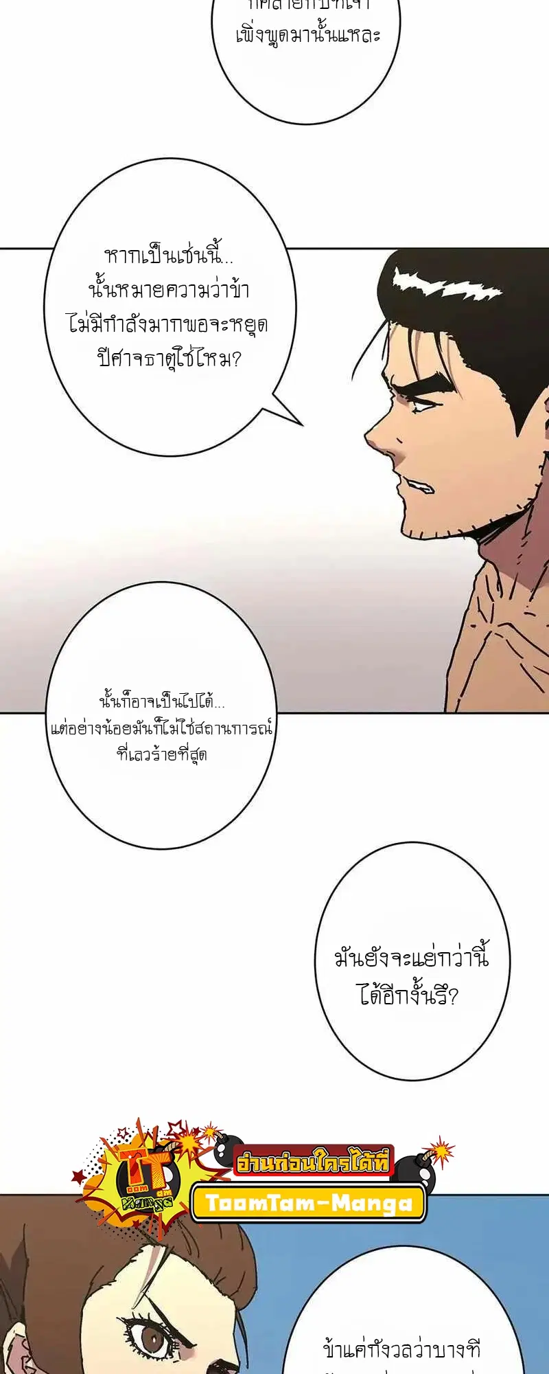 หน้า 19 จาก 59
