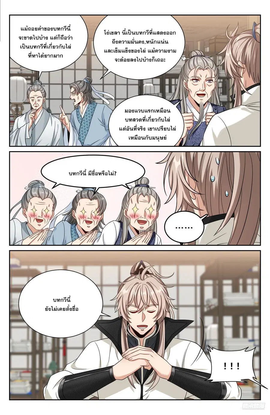 หน้า 5 จาก 20