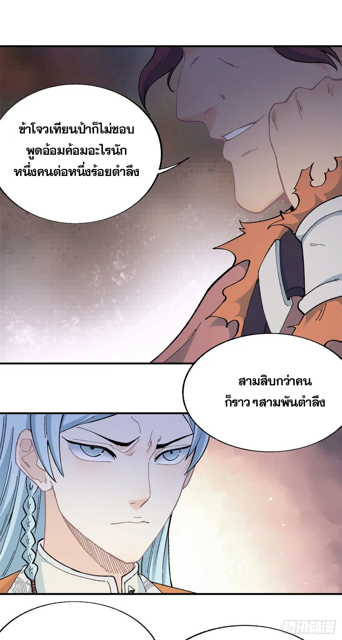 หน้า 23 จาก 25