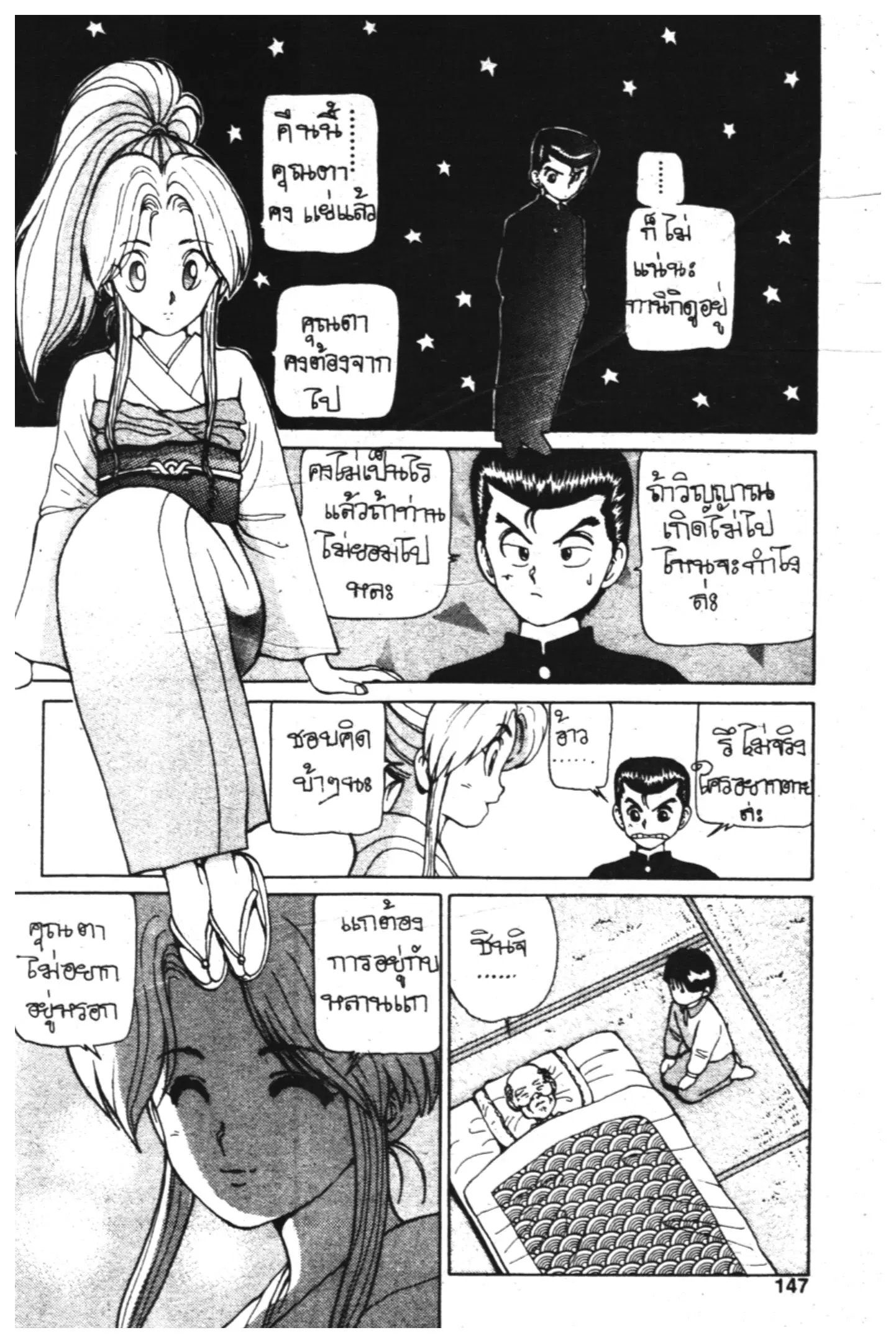 หน้า 14 จาก 21