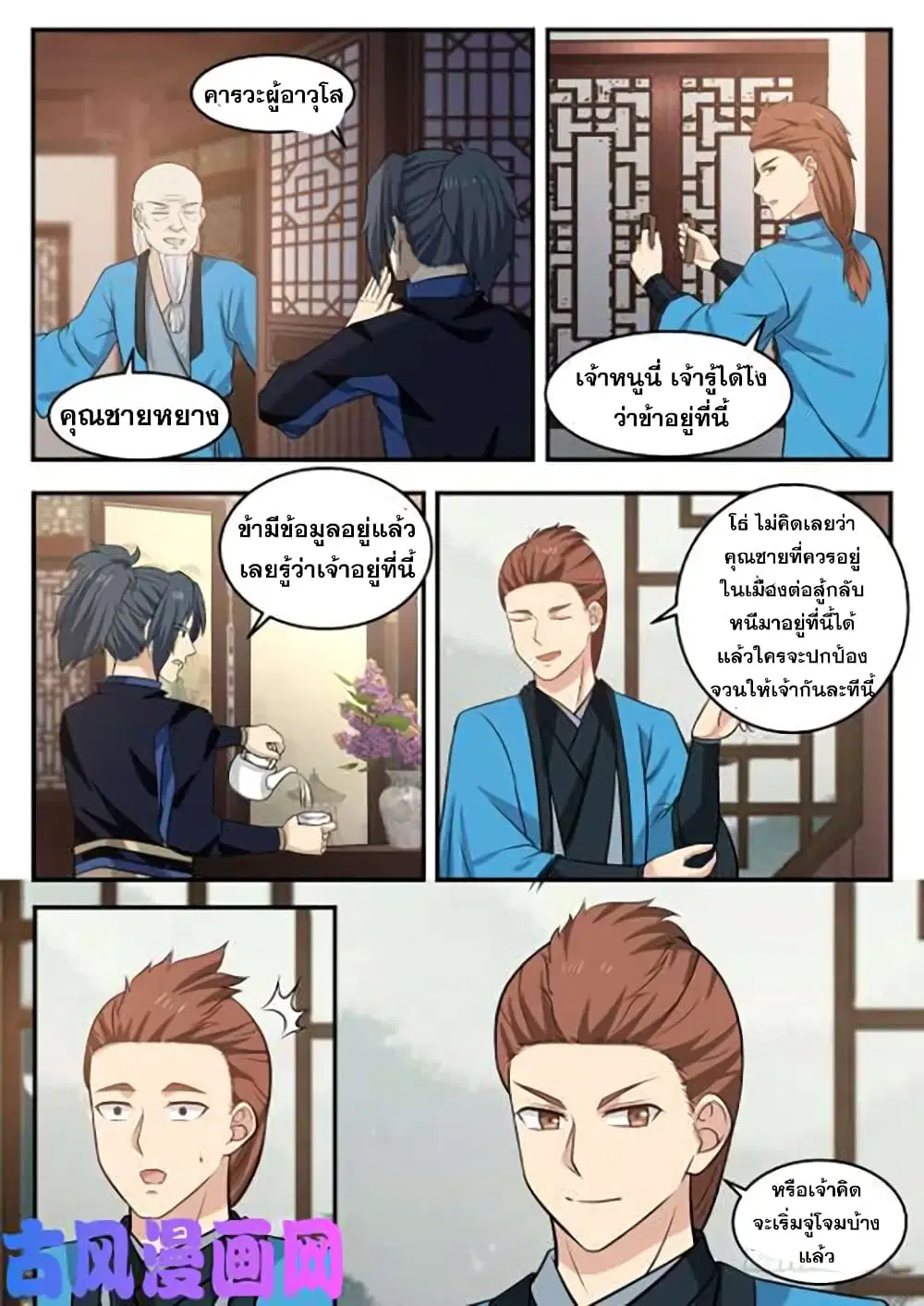 หน้า 9 จาก 13