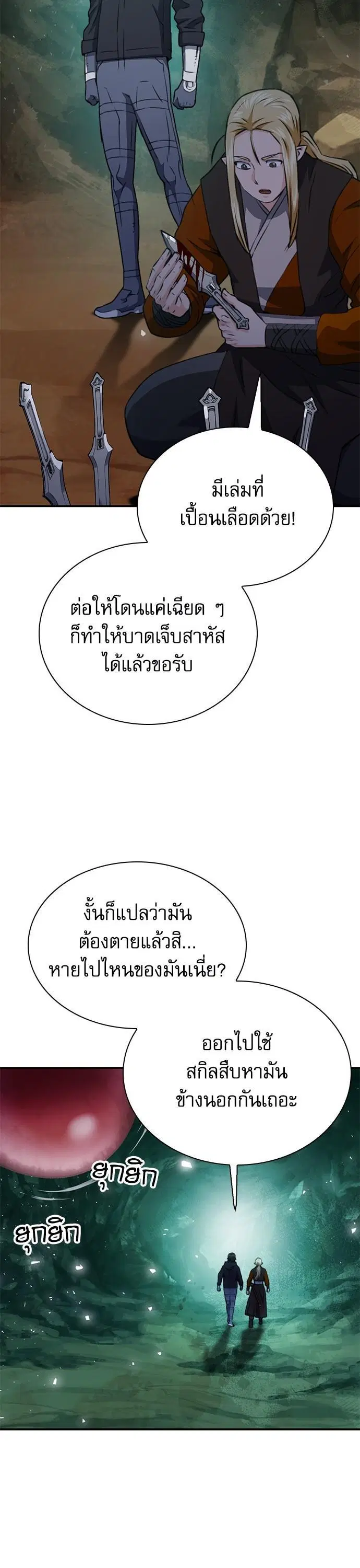 หน้า 50 จาก 59