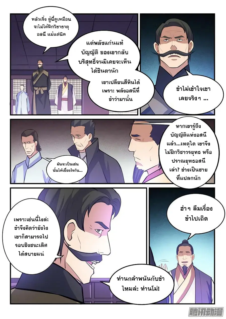 หน้า 5 จาก 17