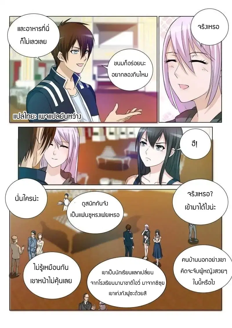หน้า 4 จาก 10