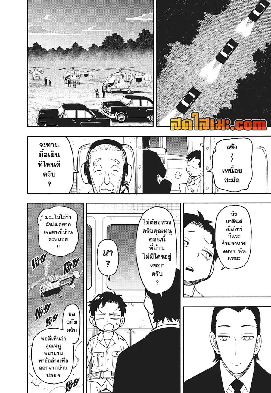 หน้า 9 จาก 11