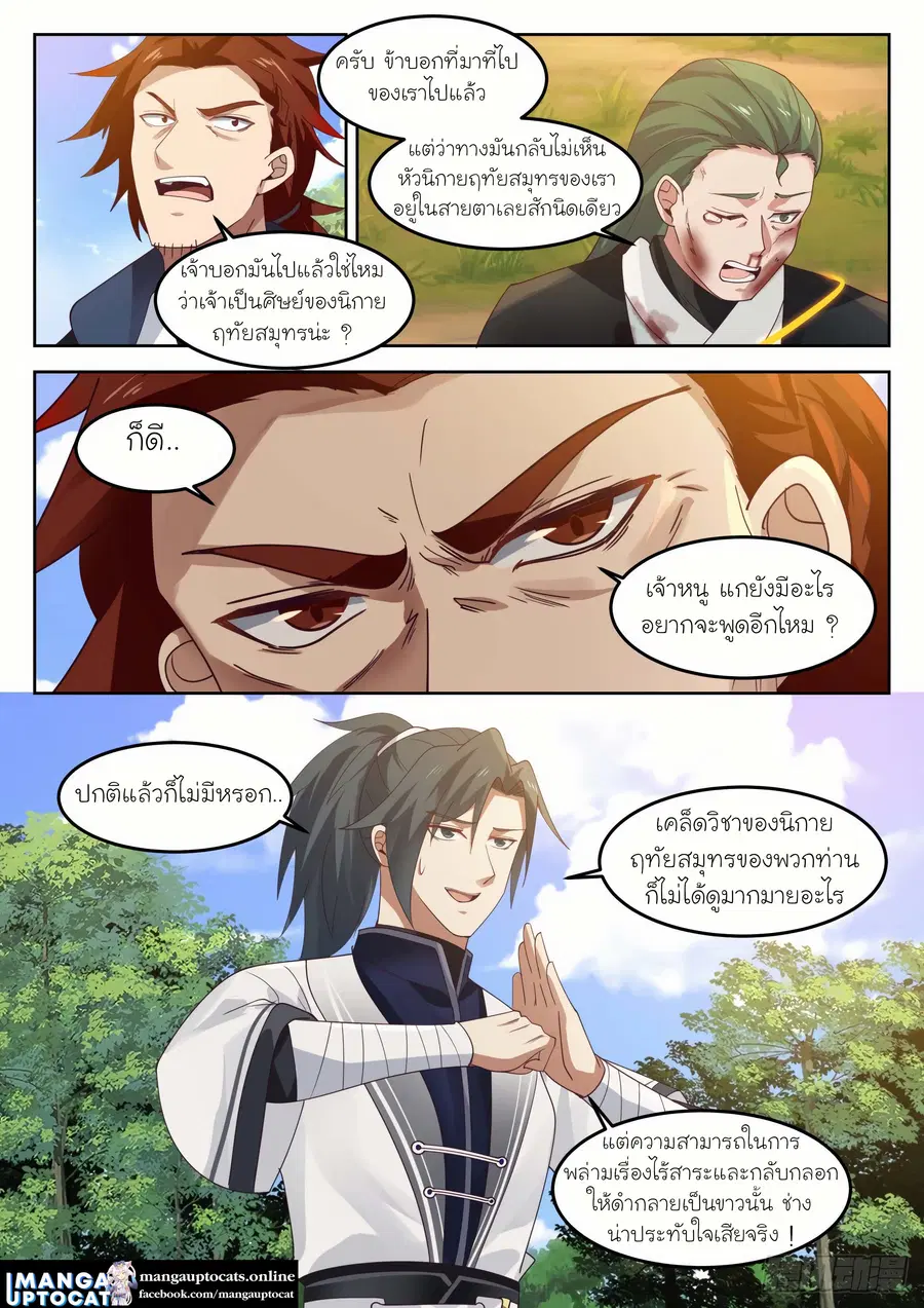 หน้า 4 จาก 13