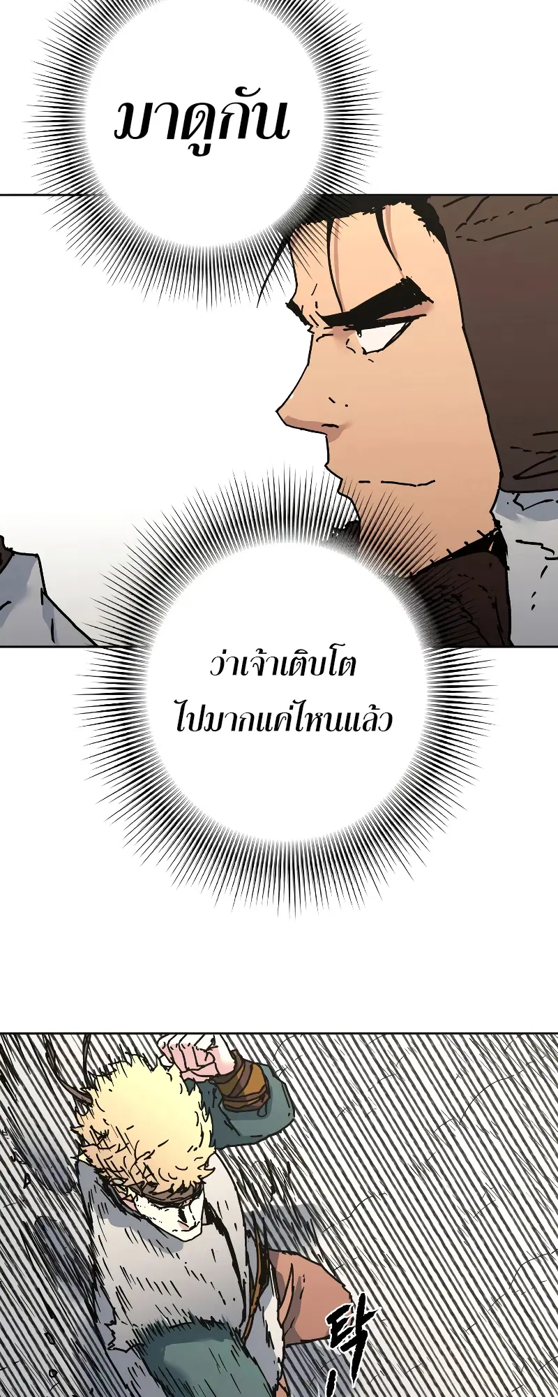 หน้า 53 จาก 60