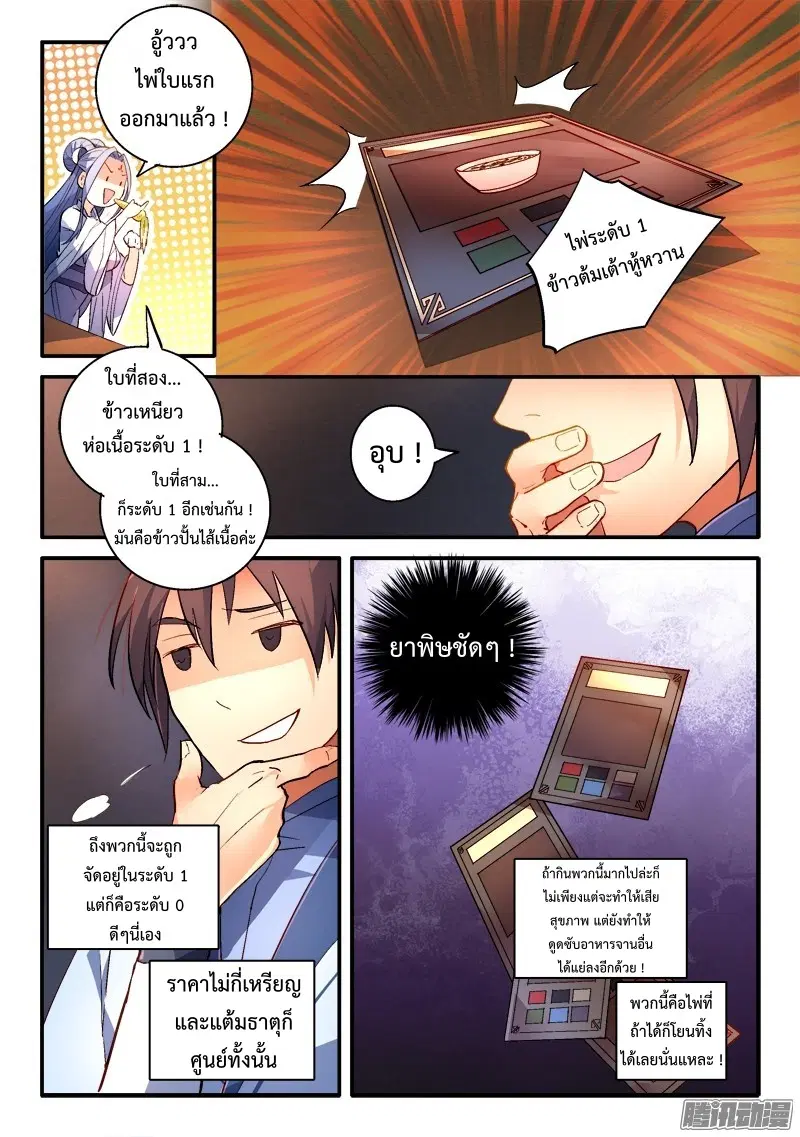 หน้า 4 จาก 12