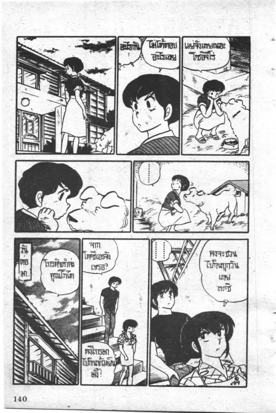 หน้า 12 จาก 22