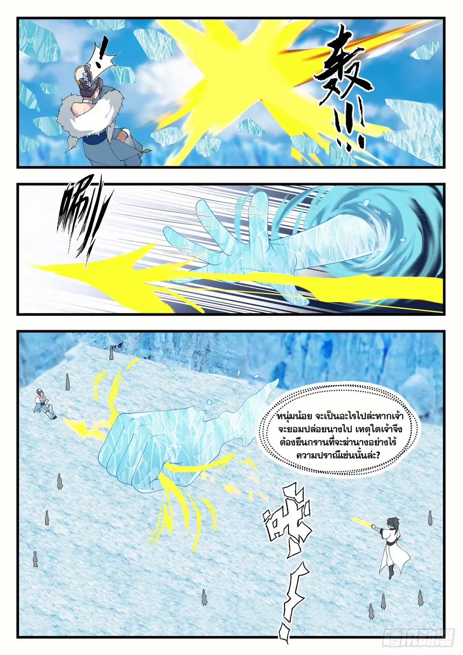 หน้า 2 จาก 13